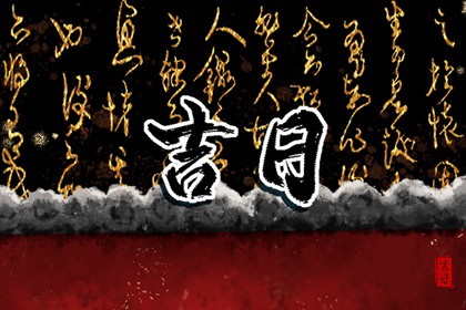 喜神、财神、福神方位