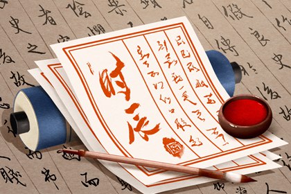 现代生活中的老黄历